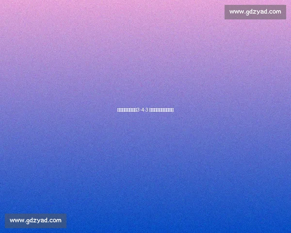 基莱斯战术革新:3-4-3 阵型激活哈基米三叉戟 基莱斯战术革新:3-4-3 阵型激活哈基米三叉戟